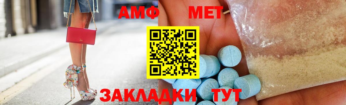 Amphetamine Розовый  Вход с VPN  Нижнекамск 