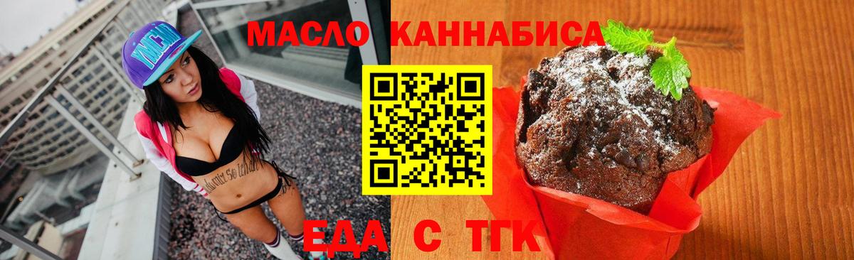 Нижнекамск  Canna-Cookies конопля  Вход с VPN 