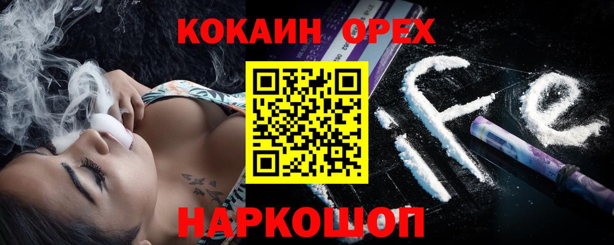 КОКАИН Columbia Нижнекамск