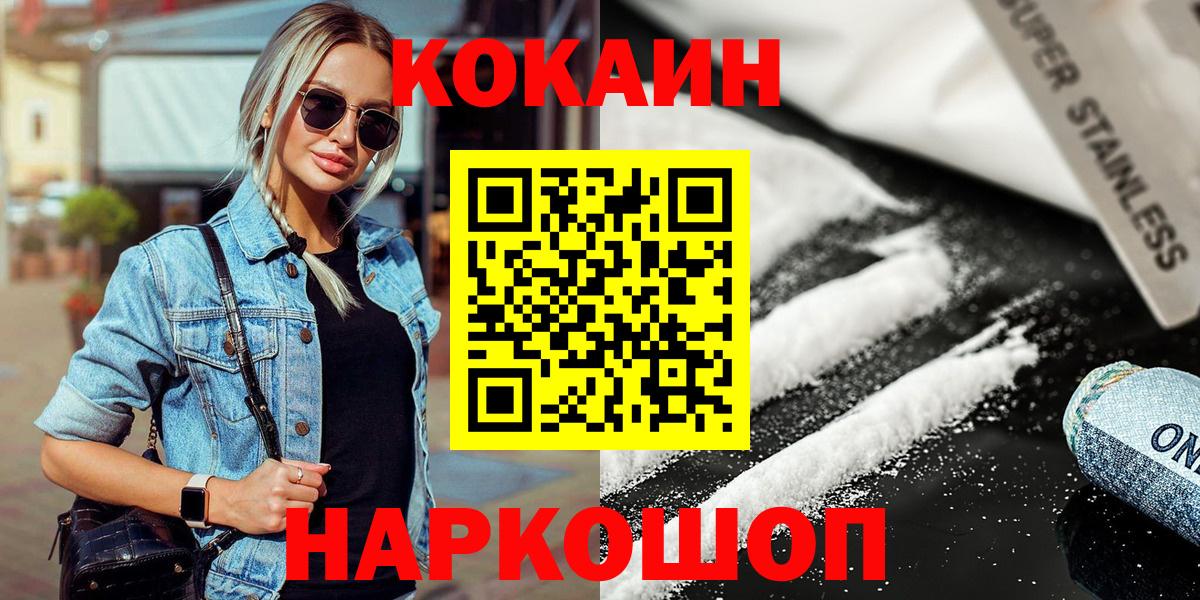 Нижнекамск  Кокаин Колумбийский  Вход с VPN 
