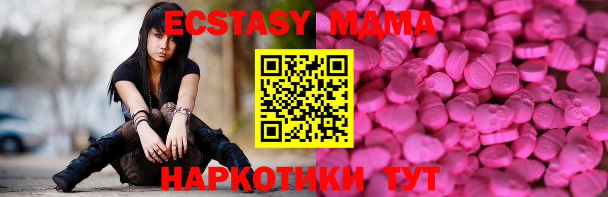 ЭКСТАЗИ  Вход с VPN  Нижнекамск  Ecstasy ешки 