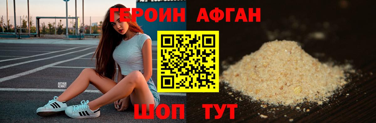 ГЕРОИН  Вход с VPN  Нижнекамск  Героин Heroin 