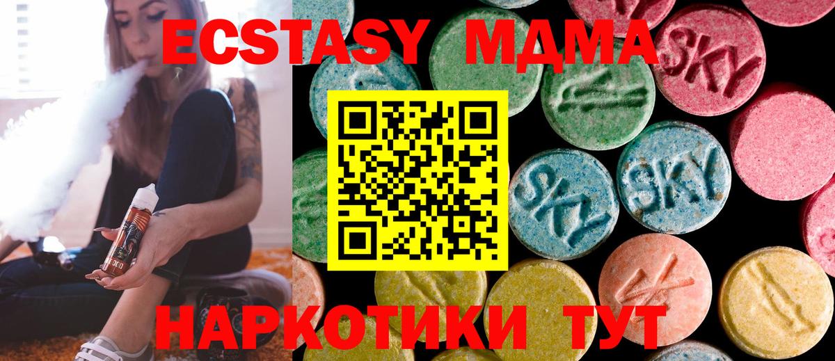 МДМА crystal Нижнекамск