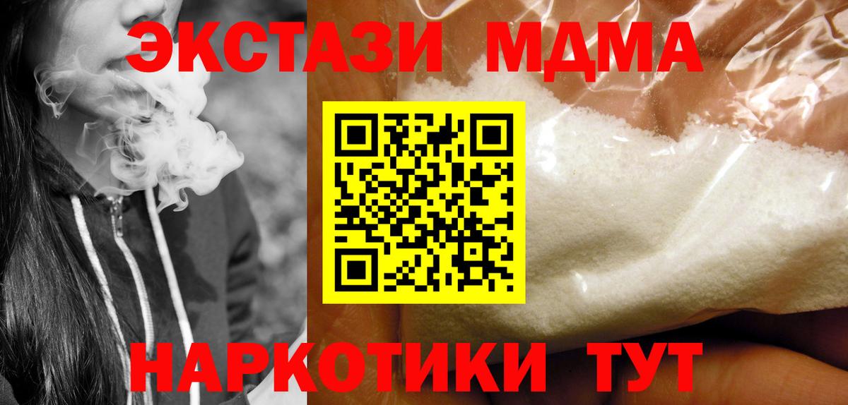 Нижнекамск  МДМА crystal  Вход с VPN  МДМА VHQ 