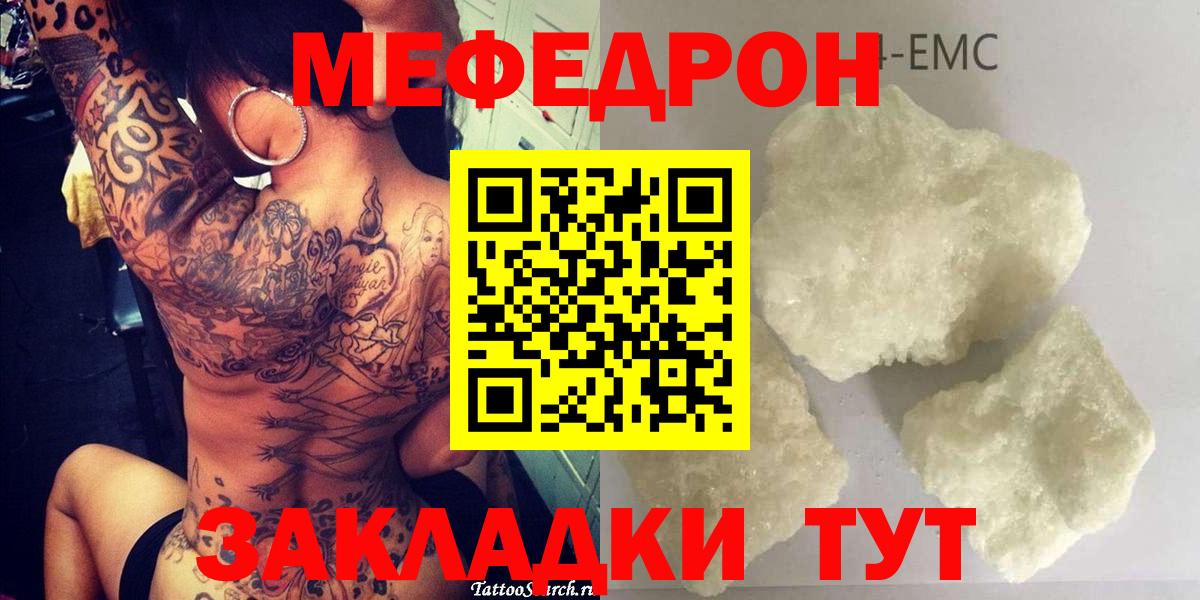 Мефедрон мука Нижнекамск