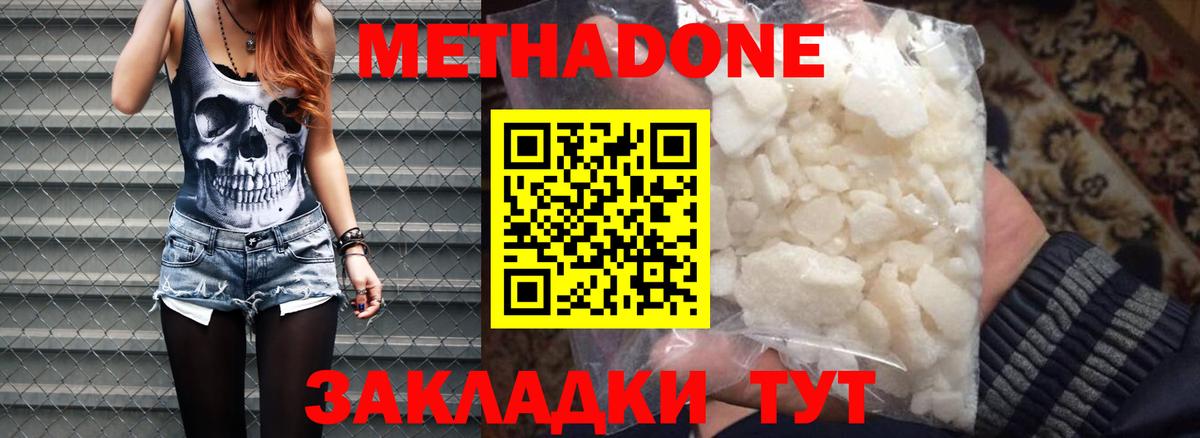 МЕТАДОН мёд  Вход с VPN  ОМГ ОМГ как войти  Нижнекамск 