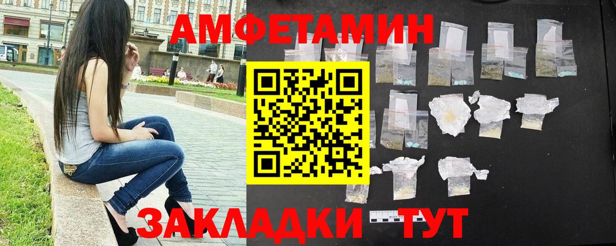 МЕТАМФЕТАМИН Декстрометамфетамин 99.9% Нижнекамск