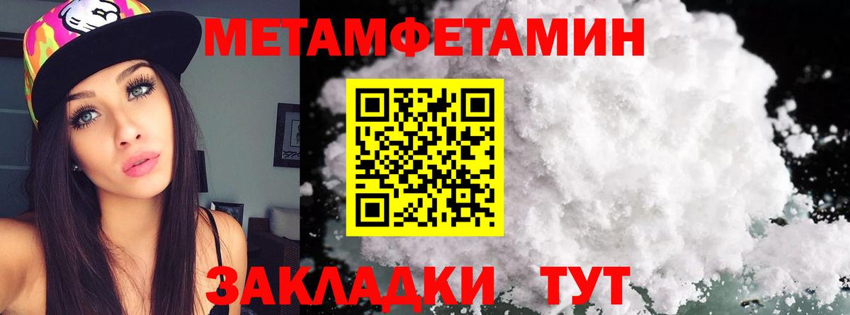 Нижнекамск  Метамфетамин кристалл  Вход с VPN 
