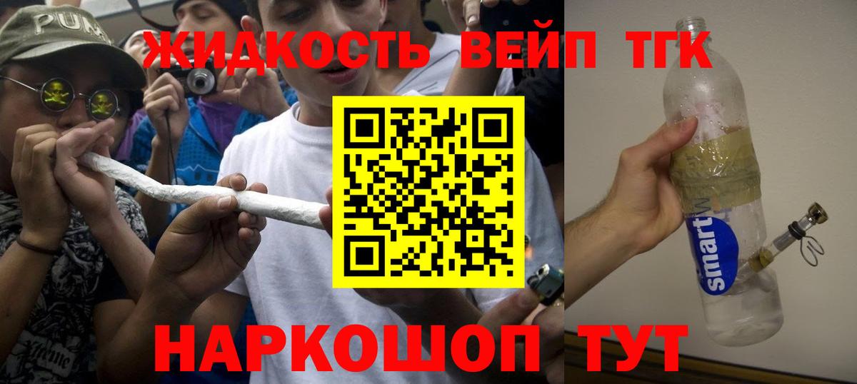 ТГК Wax Нижнекамск