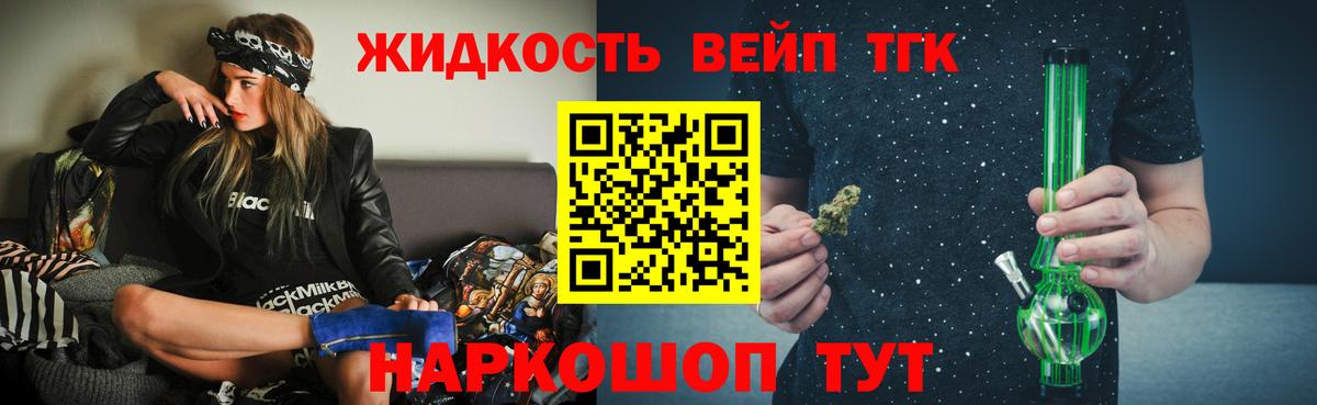 ТГК концентрат  Вход с VPN  где купить наркоту  Нижнекамск  Дистиллят ТГК вейп с тгк 