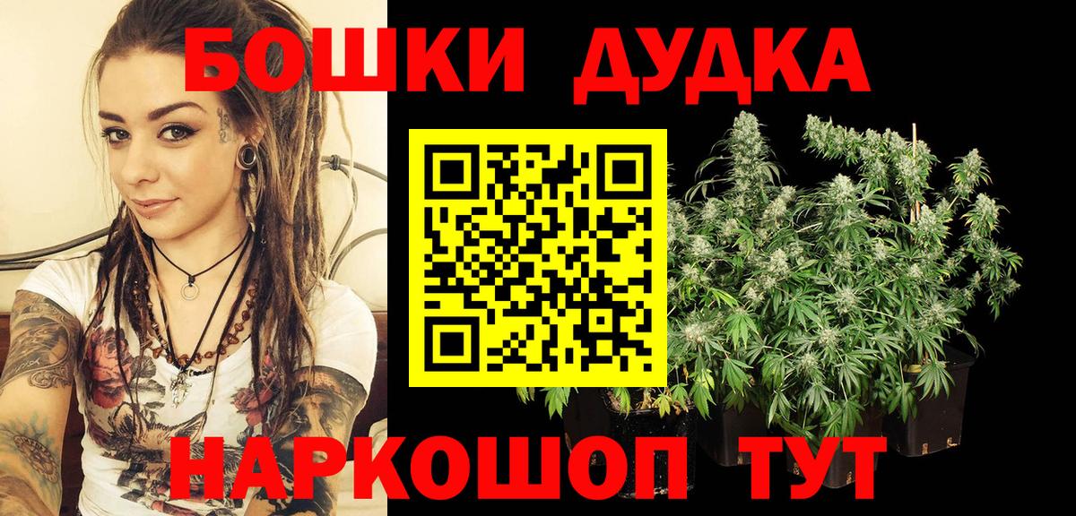 Бошки Шишки ГИДРОПОН Нижнекамск