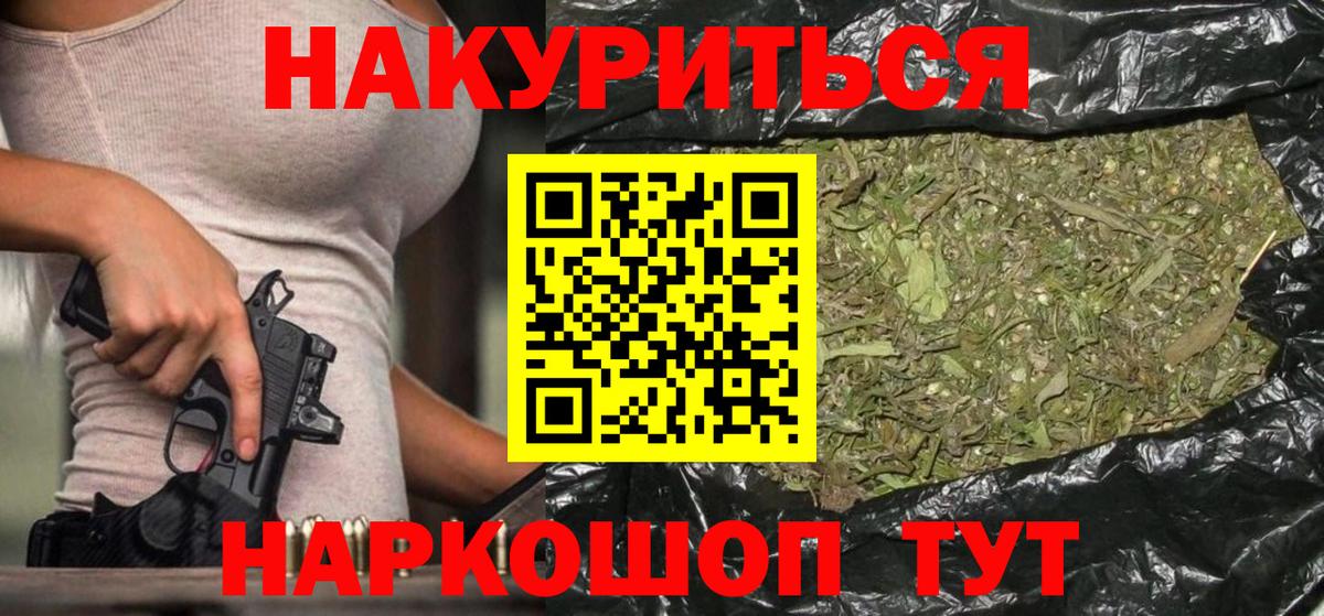 Бошки Шишки план  Вход с VPN  Бошки Шишки THC 21%  Нижнекамск  Канабис VHQ 